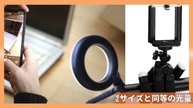 ❤プロ仕様❣動画配信やオンライン会議の必需品＆大定番♪❤リングライト Amazon | 『LitONES新登場』リングライト 女優ライト 卓上 撮影